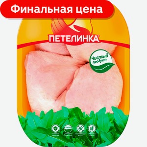 Бедро цыплят-бройлеров Петелинка 1.1 кг