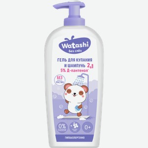 Гель для купания и шампунь Watashi Детский 2в1 0+ 250мл