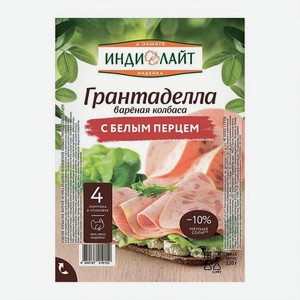 Грантаделла с белым перцем в нарезке Индилайт 120г