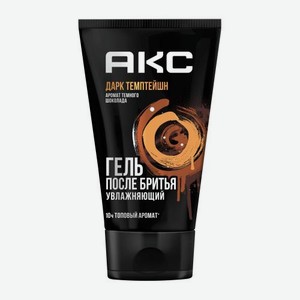 Гель после бритья Дарк Темптейшн Акс 120мл