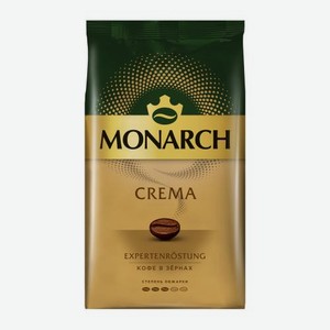 Кофе в зернах натуральный жареный Экспертенростунг Крема Monarch 1кг