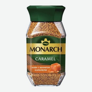 Растворимый кофе Карамель Monarch 95г