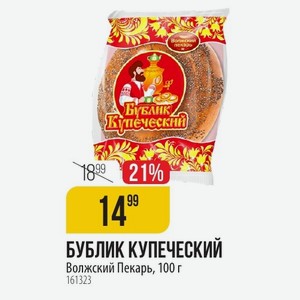 БУБЛИК КУПЕЧЕСКИЙ Волжский Пекарь, 100 г