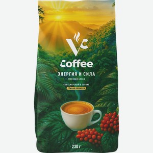 Кофе зерновой VC Утренний бленд жареный, 230г