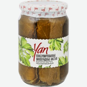 Листья виноградные консервированные YAN, 720г