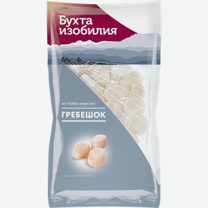 Морской гребешок свежемороженый БУХТА ИЗОБИЛИЯ, 250г