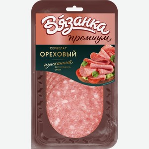 Колбаса полукопченая ВЯЗАНКА Сервелат Ореховый, нарезка, 90г
