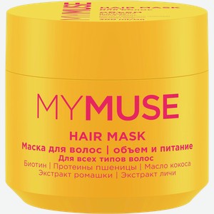 Маска для волос MY MUSE для придания объема, 300мл