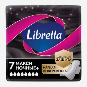 Прокладки макси Ночная защита Libretta 7шт