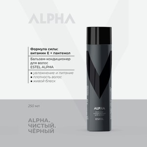 ESTEL Бальзам-кондиционер для волос ALPHA PRO, 250 мл