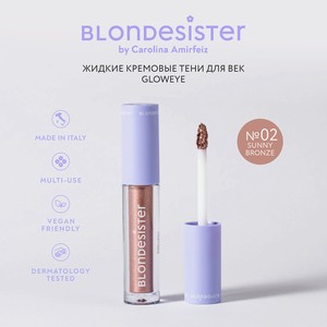 BLONDESISTER Жидкие тени для век GLOWEYE, 02 бронзовый