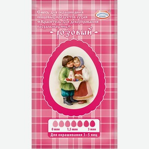 Краситель для декорирования пасхальных яиц Розовый сухой 4г