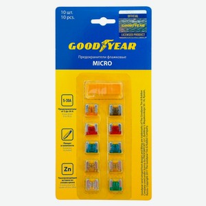 Предохранители автомобильные Goodyear Микро флажковые, 10 шт