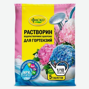 Удобрение «Фаско» Растворин Гортензия в таблетках, 5 шт