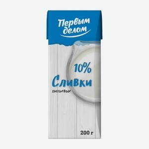 Сливки питьевые стерилизованные 10%