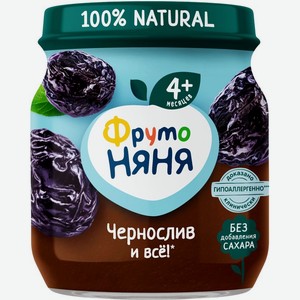 Пюре ФрутоНяня Чернослив с 4 мес. 100г, 100 г
