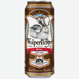 Пивной напиток Wolpertinger Weizen светлый нефильтрованный неосветленный пастеризованный 5% 500мл, 500 мл