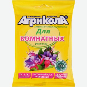 Удобрение для комнатных растений АГРИКОЛА 9, Арт. 04-059, 25г