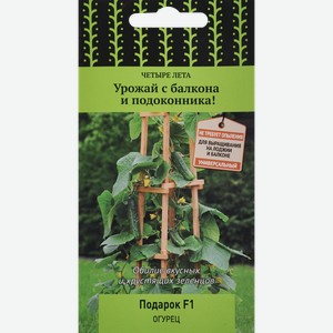 Семена ПОИСК Четыре лета, Огурец Подарок F1, 5шт