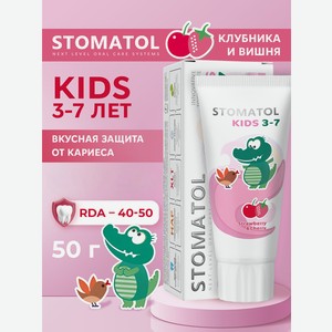 Зубная паста STOMATOL Клубника и вишня 50 г