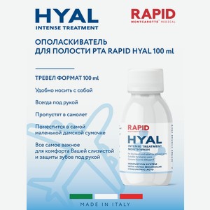 Ополаскиватель Montcarotte Hyal 100 мл