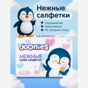 Бумажные салфетки Joonies 150 шт.