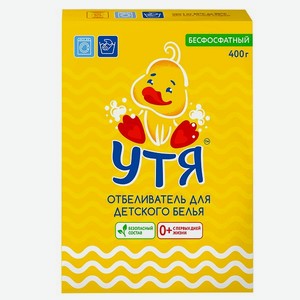 Отбеливатель Утя детский 400г