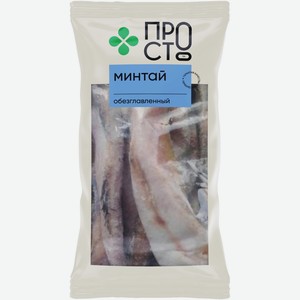 Минтай без головы мороженый Пр!ст, кг