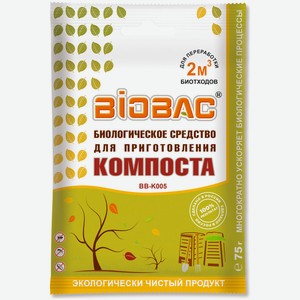 Средство BIOBAC биологическое для приготовления компоста, 75г