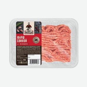 Фарш свиной Иван Мясоедов, охлажденный