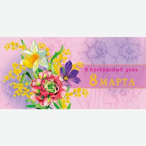 Конверт для денег Арт дизайн