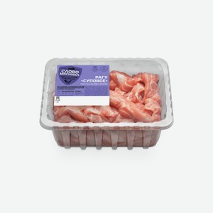 Рагу суповое Слово мясника, охлажденное