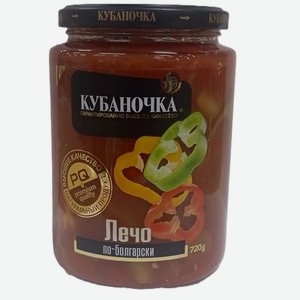 Лечо По Болгарски Кубаночка 470г(МОП 220г), СТб