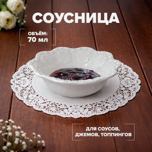 Соусница, O Kitchen, 70 мл, в ассортименте
