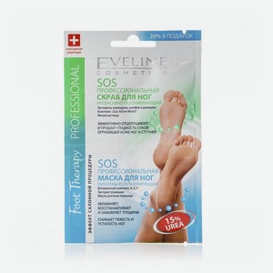 Скраб + маска Eveline BODY THERAPY PROFESSIONAL для ног 7мл. Цены в отдельных розничных магазинах могут отличаться от указанной цены.