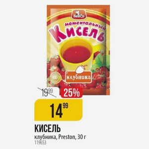 КИСЕЛЬ клубника, Preston, 30 г