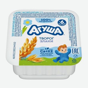 Творог детский со злаками с 6 месяцев Агуша 3.9% 100г