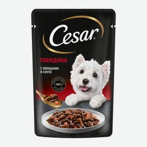 Влажный корм для собак с говядиной и овощами в соусе Cesar 85г