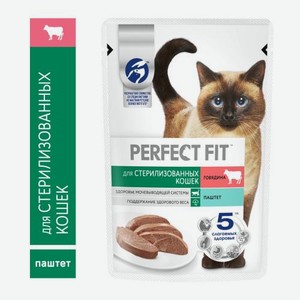 Влажный корм для стерилизованных кошек паштет с говядиной Perfect Fit 75г