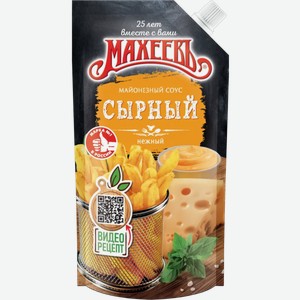 Соус Махеевъ Сырный