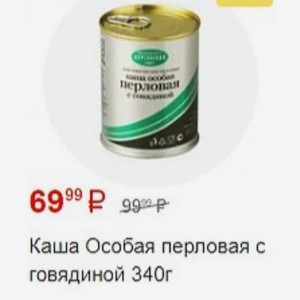 Каша Особая перловая с говядиной 340г