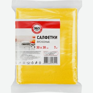 Салфетки 365 ДНЕЙ вискозные 30х38см, 7шт