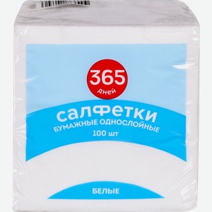 Салфетки бумажные 365 ДНЕЙ 1 слой 24x24см, 100шт