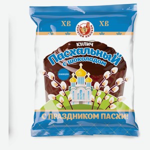 Кулич пасхальный «Золотой колобок» Кекс с шоколадом, 350 г