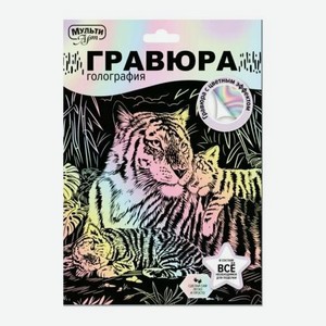 Гравюра пастель Мульти Арт в ассортименте