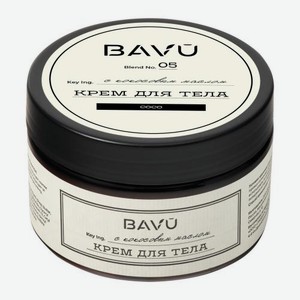 Крем для тела Coco Bavu 250мл