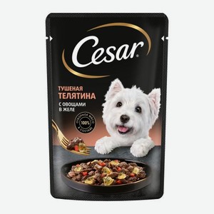 Влажный корм для собак с тушеной телятиной и овощами в желе Cesar 85г