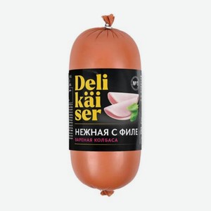 Колбаса Нежная с филе варёная Delikaiser 300г