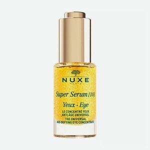 NUXE Сыворотка для кожи вокруг глаз Super Serum [10] Age-Defying Eye, 15 мл