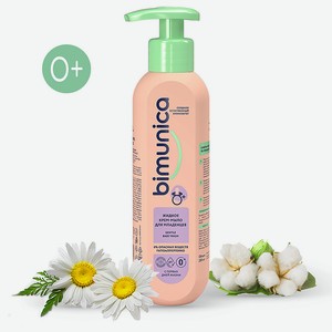 BIMUNICA Жидкое крем-мыло для младенцев, 250 мл